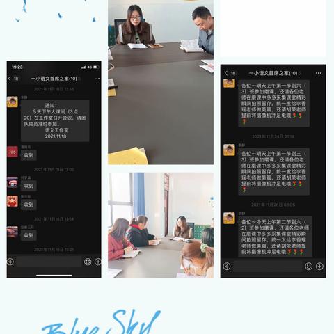 在磨课中磨炼，在学习中成长――记白雀一小语文工作室磨课活动