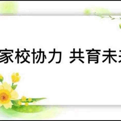 家校携手 共促成长——实验中学教育集团咸平校区八年级家长会