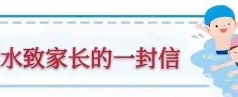 安全护航，预防溺水——羊庄镇幼教中心防溺水安全教育宣传