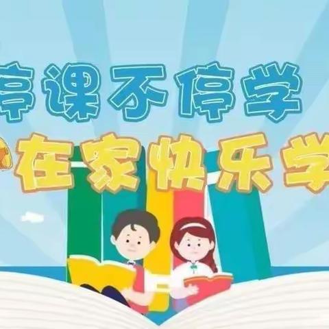 “成长在线，快乐居家”——羊庄镇幼教中心幼儿居家指导（十五）