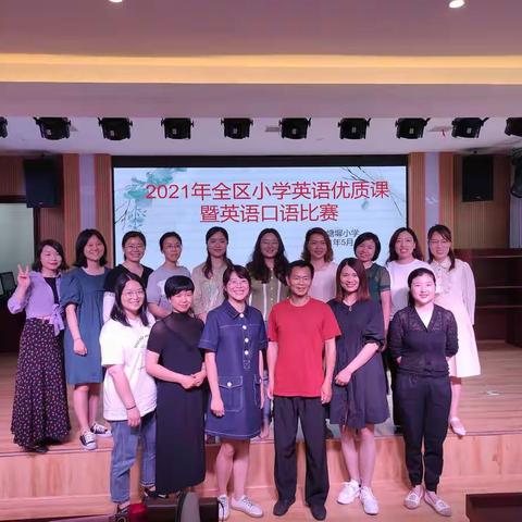 片区赛课展风采 携手共进促发展——记2021年广丰区英语优质课暨口语比赛塘墀小学片赛