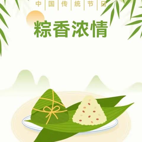 2023年端午放假通知——致家长的一封信