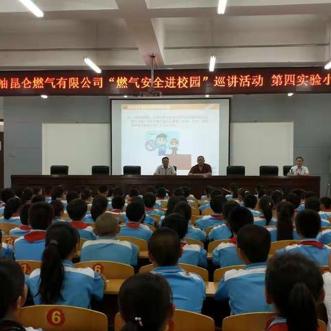 燃气安全进校园 娃娃成为安全员