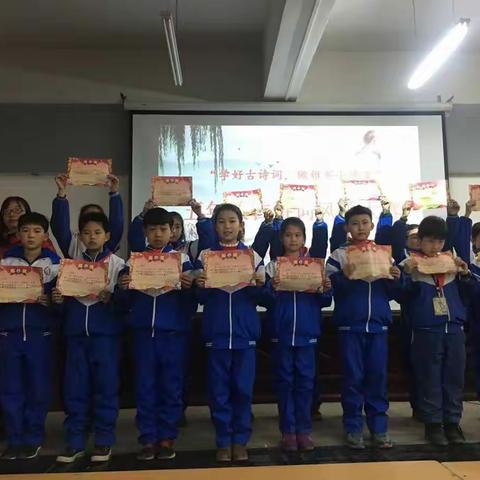 第四实验小学“学好古诗词，做雅实小学生”五年级古诗词风采大赛