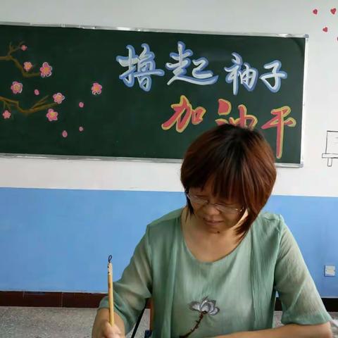 用生命爱着教育，用激情点亮人生――遵化市第四实验小学高洁
