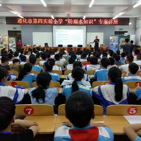 防溺水讲座进校园 安全知识记心间