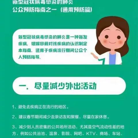 仵龙堂乡东后屯幼儿园延期开学通知