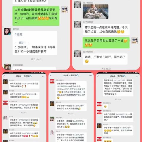 “疫情防控不放松 学习生活不减质”——线上系列活动之主题教育活动（第二十七期）