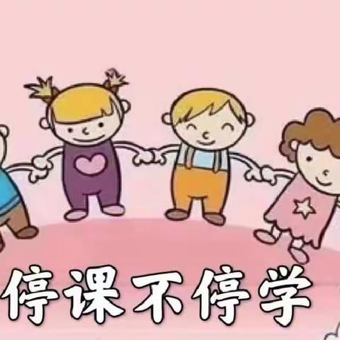 【雁塔学前】“停课不停学 师幼云相伴”——雁塔区藤信幼儿园线上教育教学活动