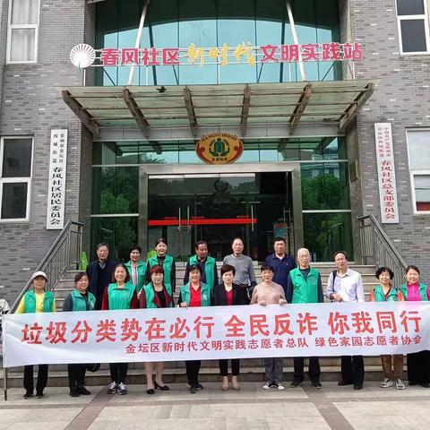 春风圆桌会议 共话垃圾分类