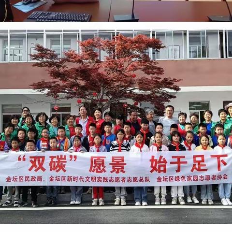 守护美丽家园，环球同此凉热——绿协世界地球日主题活动纪实