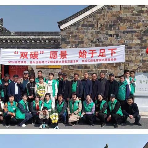 继承革命烈士遗志，谱写志愿服务新章——绿色家园志愿者协会党支部组织党员和骨干会员祭拜烈士陵墓