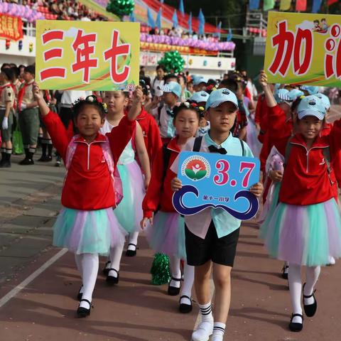 2019年春季运动会（上）