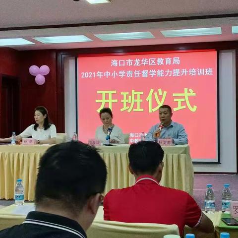 2021年10月26～28日三亚学习之旅