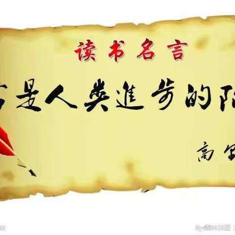 同读一本书阅读交流会