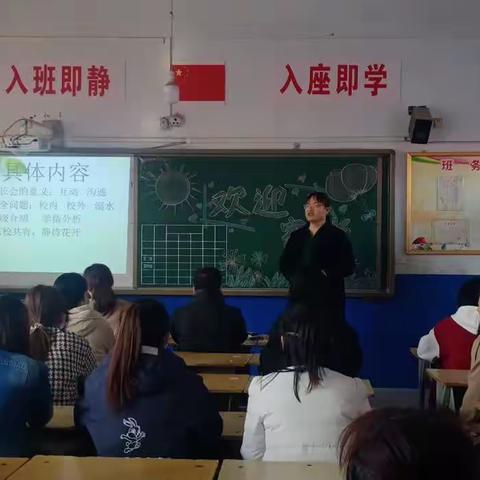 奥城小学六一班家长会