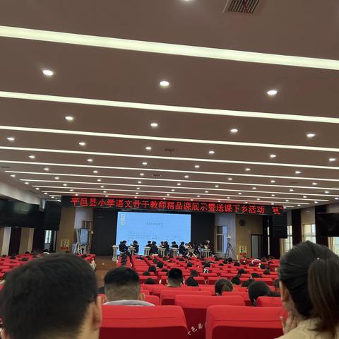 人间最美是初冬，倾情送教共成长——平邑县小学语文骨干教师精品课暨送课下乡活动