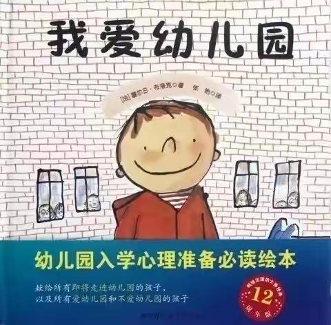 【学府街、天元幼儿园】九月新生入园，到底应该准备什么