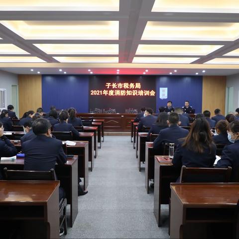 增强消防意识，提高消防能力—子长市税务局开展消防知识培训会