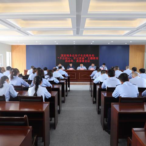 凝聚初心力量，定位使命方向——子长局“不忘初心、牢记使命”再动员再部署