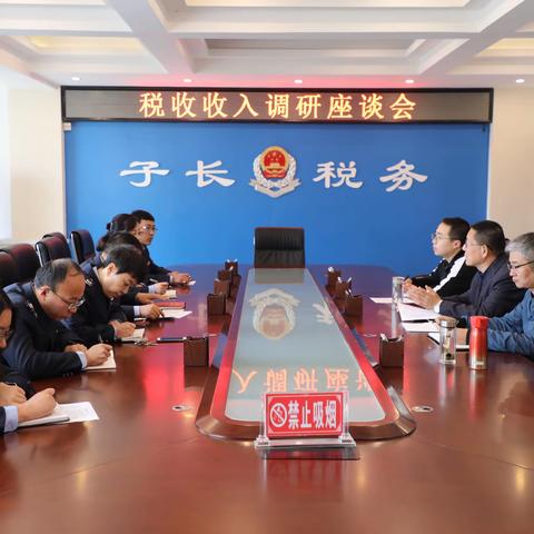 市局党委委员、副局长任建斌深入子长局开展税收调研