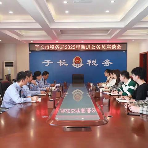 子长税务为新招录公务员上好廉政“第一课”