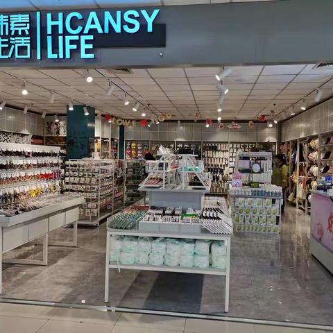 爱在七夕，相约韩素！庆云供销商厦二楼韩素生活馆为爱助力特推出特惠活动。