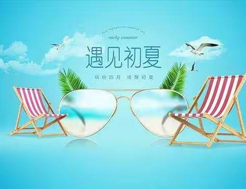 恋上夏日的美—韩素生活快时尚百货