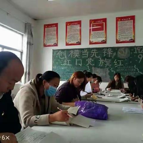 正师风  铸师魂  争做新时代好教师——黄店镇付楼小学师德教育主题活动