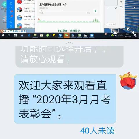 凝心聚力，备战中考