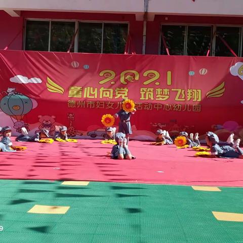 《童心向党—筑梦飞翔》