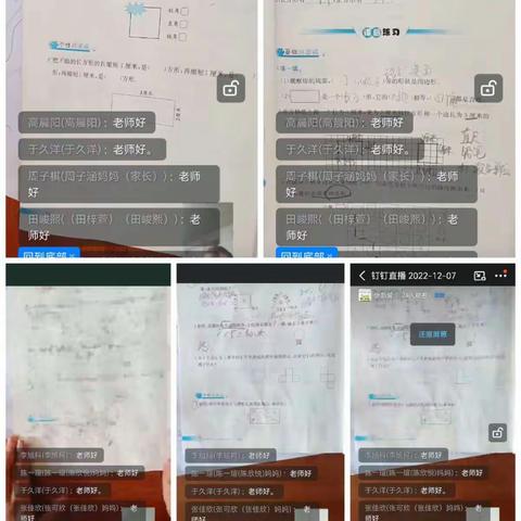 【石象教育】三二班数学网课