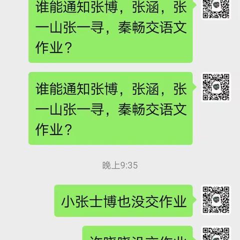 茴村东街小学四年级学生进来看看吧，看看谁是你的榜样？没交作业的学生加油吧，家长督促一下好吗？