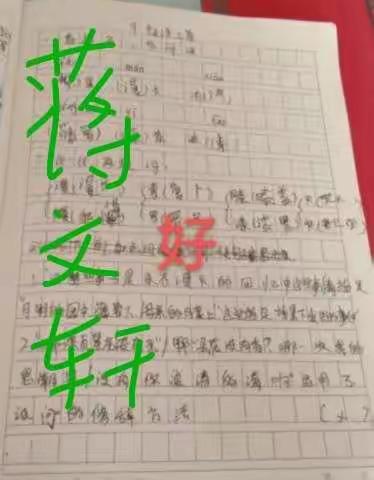 茴村东街小学四年级语文优秀作业展，看看谁没写作业？