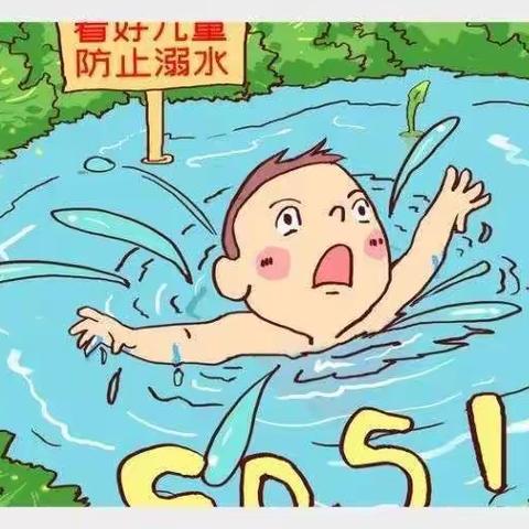 希尔斯幼儿园|防溺安全教育宣传