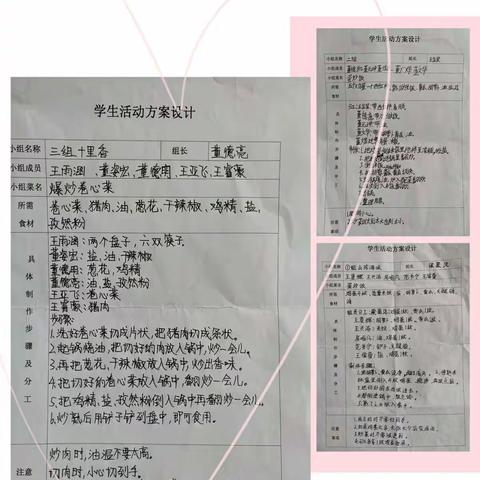 劳动教育|邓村小学六一中队“校园厨王争霸赛”活动