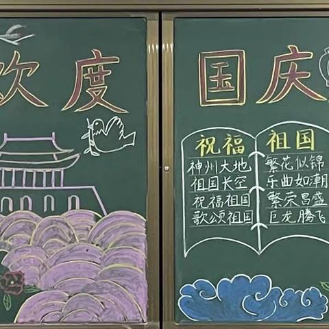 【明天中学小学部】板报评比展风采， 图文并茂润心田