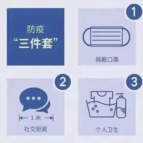 疫情防控不松懈，守住安全第一线——致全体师生员工和家长朋友的一封信