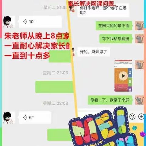 疫情下，梁小班主任的坚守