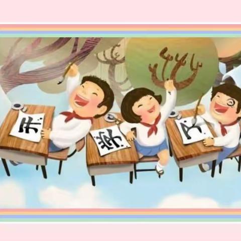 【南关小学•校园公告•2021第38期】 你哺我育，共托初升的太阳--离石区南关小学 一年级新生入学须知