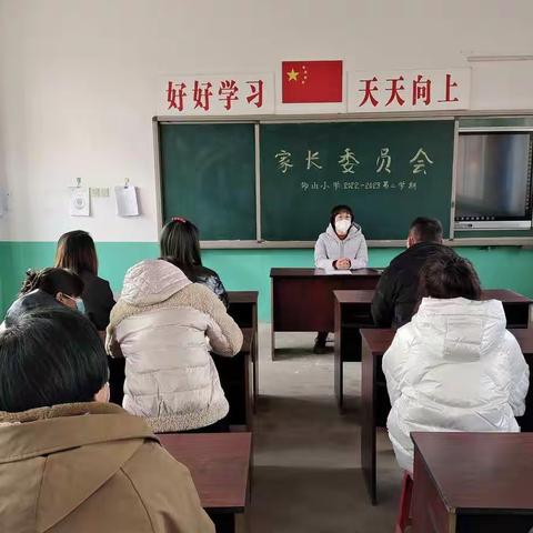 家校合作促共赢--左家坞镇仰山小学2022-2023第二学期第一次家校沟通活动胜利开幕