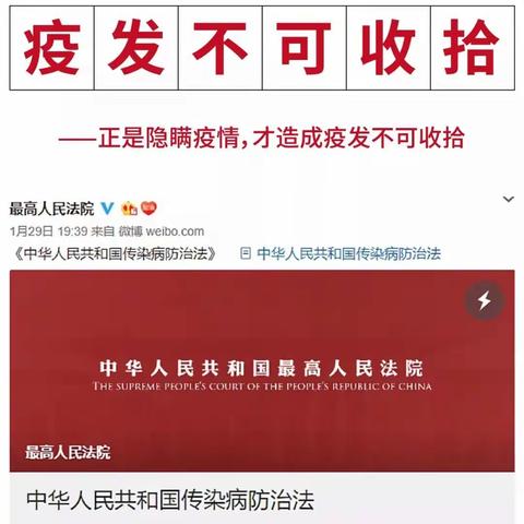 “小心疫疫”——当防疫遇上成语，你get了吗？