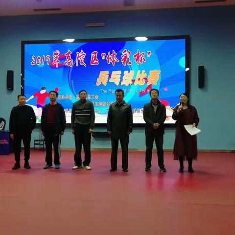 高陵区“体彩杯”职工干部乒乓球赛开幕