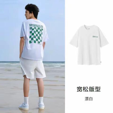 清凉一夏，森马带你时尚出游