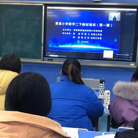 带着思考学习 满载收获前行──费县鲁公小学数学教材培训活动