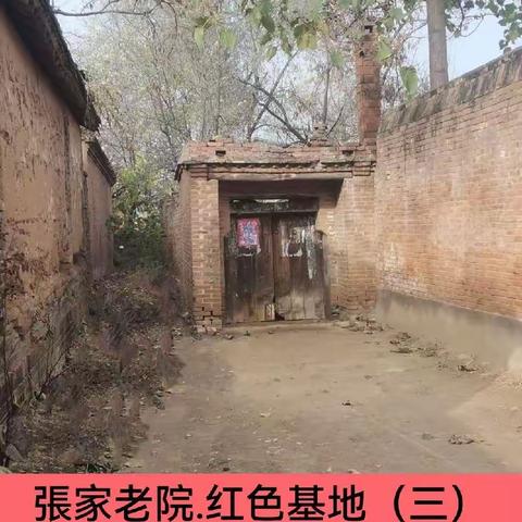 張家老院.党史村史纪念馆（三）