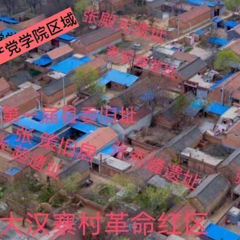 張家老院.县委革命旧址（一）
