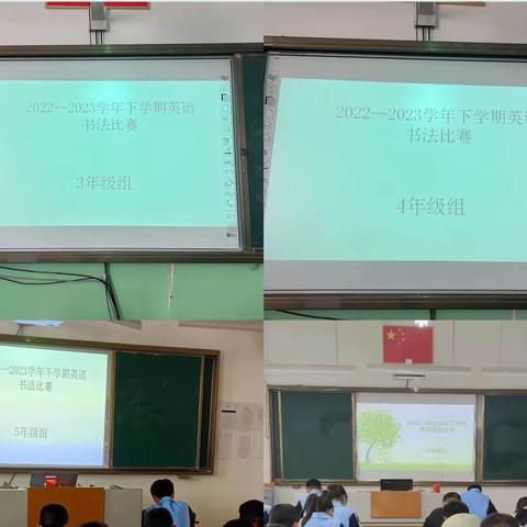 见字如面，“英”你而美——莒县洛河镇中心小学英语书写大赛