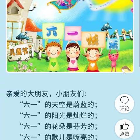 同乐幼儿园2022年《童心向党·快乐成长》庆六一文艺演出——草莓班