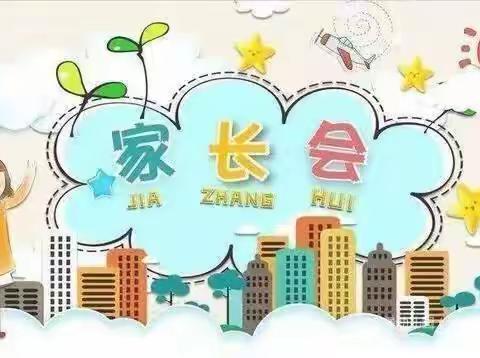 “家园携手---共同成长”大三班家长会